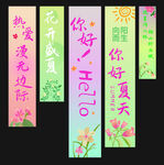 夏日户外横幅设计展示