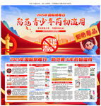 禁毒日