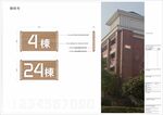 文创栋号牌 楼栋牌
