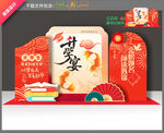 升学宴美陈布置