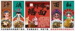 国潮虾爆鳝面装饰画背景墙