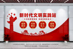 新时代文明实践站