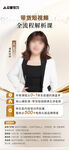 女性职业形象宣传海报