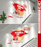 民族团结楼梯文化墙