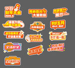  年会手举牌