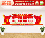 三务公开栏