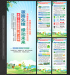 全国 节能宣传周