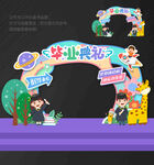 毕业门