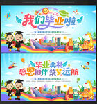 幼儿园毕业舞台背景