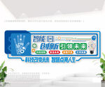 AI智能文化墙