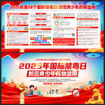 国际禁毒日