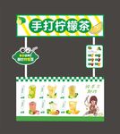 柠檬茶