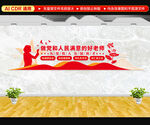 学校党建文化墙
