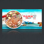 鸭血粉丝
