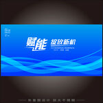 蓝色未来感科技背景