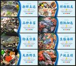 海鲜海报