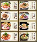 凉皮海报