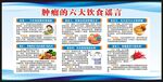 全国肿瘤防治宣传周宣传栏