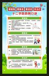 老年人跌倒预防宣传周海报