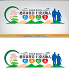 恪守医德造福于民医院背景墙设计