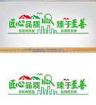 企业标语文化墙