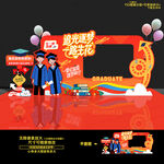 毕业拍照框