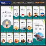 企业文化墙