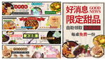 港式甜品促销海报