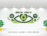 呵护眼睛 开启光明未来