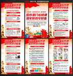 全民反诈在行动集中宣传月