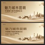 昆明