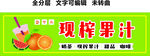 奶茶现榨果汁咖啡甜品绿色门头