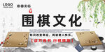 围棋