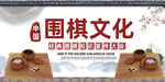 围棋
