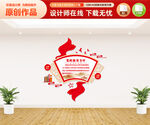 党的教育方针文化墙
