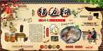 锅边糊背景墙