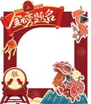 金榜题名