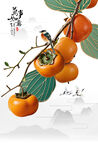 柿子轻奢装饰画