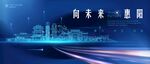 惠阳