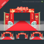 金榜题名