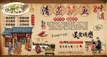 清蒸鲈鱼