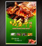烤全羊