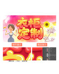 衣柜定制