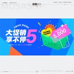 购物节活动