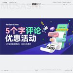 购物节活动