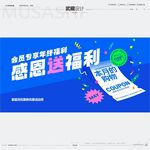 购物节活动