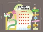 春日美陈