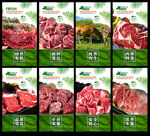 牛肉