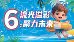 健身房周年庆志健身标语宣传图