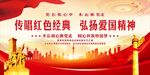 唱红歌比赛 